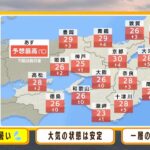 【5月16日(火)】もう熱中症に注意！？京都は３０℃予想！１６日（火）は晴れて暑い【近畿地方の天気】#天気 #気象
