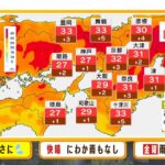 【5月17日(水)】京都で32℃予想　内陸部で真夏日続出か　熱中症に十分注意【近畿地方の天気】#天気 #気象