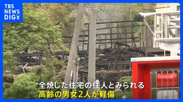 住宅5棟が焼ける火事で男女2人けが　搬送の男性「ストーブを焚いていた」　東京・町田市｜TBS NEWS DIG