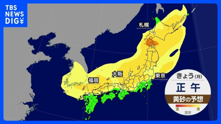 【5月22日 今日の天気】全国的に黄砂飛来　関東中心に雷雨注意｜TBS NEWS DIG