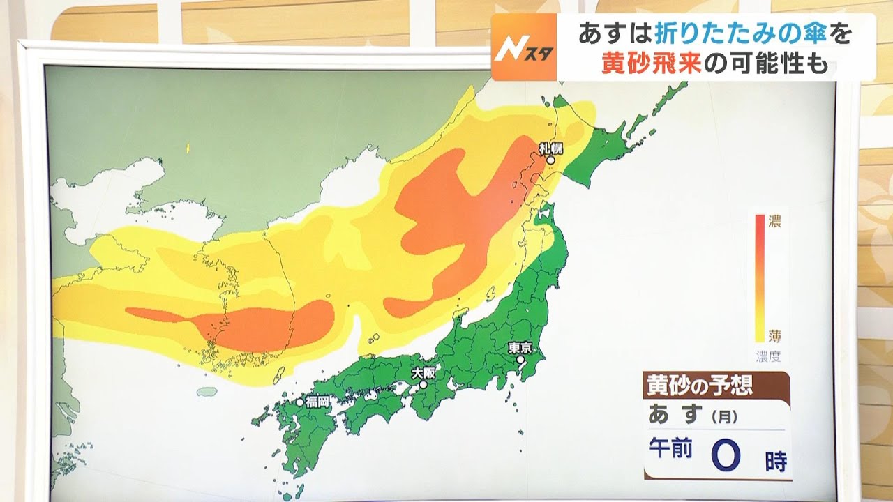 【5月22日(月)】「にわか雨」の可能性　北部を中心に「黄砂」飛来か【近畿地方の天気】#天気 #気象