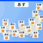 【5月23日 明日の天気】スッキリ青空で清々しい陽気　気になる台風2号の進路は｜TBS NEWS DIG