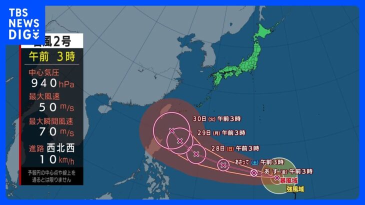 【5月25日 今日の天気】東海～西日本でにわか雨あり　台風は週明け沖縄接近｜TBS NEWS DIG