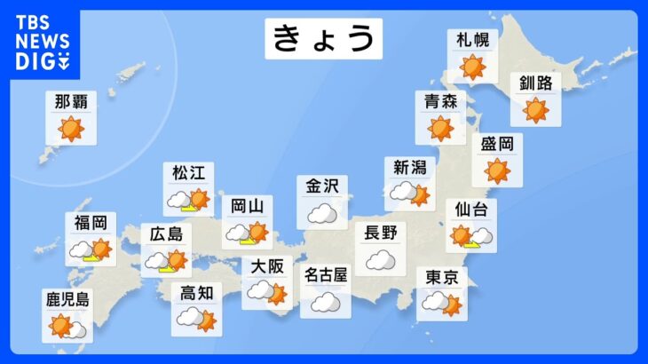 【5月25日 今日の天気】東海・西日本でにわか雨　台風2号と前線で来週は列島で大雨のおそれ｜TBS NEWS DIG