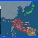 【5月26日 今日の天気】広く25℃前後で蒸し暑い　台風2号は週明け沖縄に接近し大荒れのおそれ｜TBS NEWS DIG