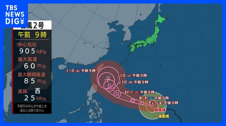 【5月26日 今日の天気】広く25℃前後で蒸し暑い　台風2号は週明け沖縄に接近し大荒れのおそれ｜TBS NEWS DIG