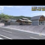 避難指示 全復興拠点で解除に　拠点外でも初 福島・飯舘村(2023年5月1日)