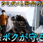 【ウミガメと少年】浜でゴミ拾い続け…  海を守る少年の挑戦　鹿児島　NNNセレクション