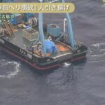 【陸自ヘリ事故】民間サルベージ船で引き揚げの“隊員” 死亡を確認