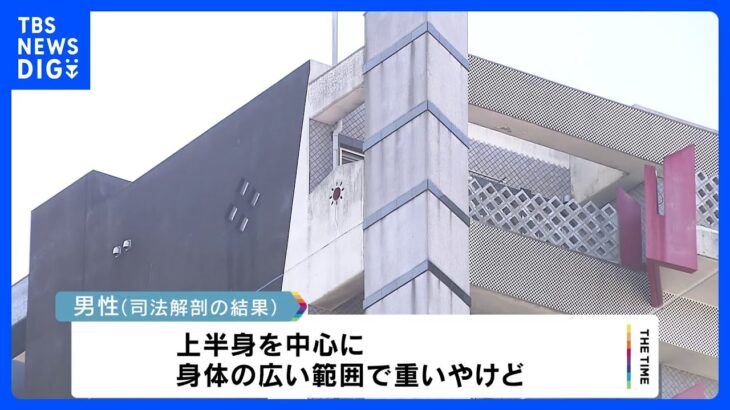 浴槽内で死亡の男性　死因は“水を吸い込んだことによる窒息死”　熱湯浴びせたか…同居の女を逮捕　大阪・浪速区｜TBS NEWS DIG