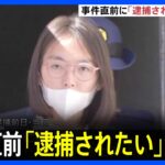 「逮捕されたい」「刑務所に入りたい」逮捕前に連続投稿　「サリンばら撒く」と投稿した船橋市議会議員選挙で落選の女｜TBS NEWS DIG