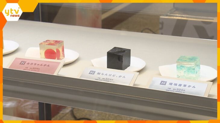 万博に新たな“大阪土産”を開発へ！関西の和菓子店が異例のタッグ　２２種類の商品を期間限定販売
