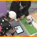 兵庫・宝塚市でプログラミング体験会　未就学児もゲーム感覚で基礎を学ぶ　小学校で必修化