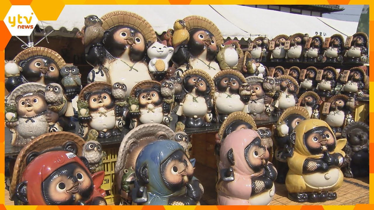 おなじみのタヌキの置物や食器など約４万点がずらり　しがらき駅前で陶器市　滋賀・甲賀市