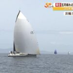 『関空一周ヨットレース』４６艇が関空島一周のタイム競う！トップは約３時間でゴール（2023年5月4日）
