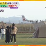 【新型コロナ５類へ】兵庫県のキャンプ場にぎわう“３密回避”でブーム　平日使い放題「サブスク」も