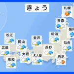 【5月6日 今日の天気】雨エリア拡大　警報級の大雨のおそれも　東京は27℃予想　関東では真夏日も｜TBS NEWS DIG