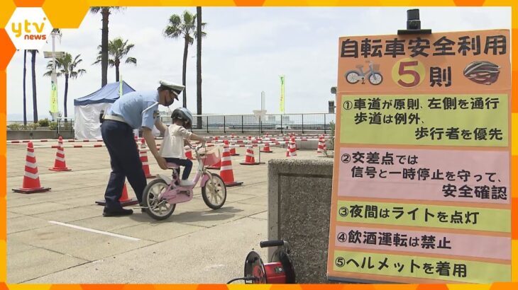 ５日は「自転車の日」大阪府警が自転車の安全教室開催　保護者には“ヘルメット着用”促すチラシを配布