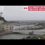 気象庁が会見　津波の心配なし　石川・能登地方で最大震度6強(2023年5月5日)