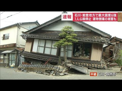 珠洲市で建物倒壊の被害　石川・能登地方で最大震度6強(2023年5月5日)