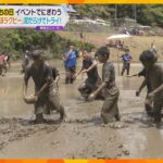 泥だらけで「トライ！」田植え前の水田で行う『たんぼラグビー』大阪・茨木市で開催