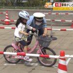 子どもたちが警察官に「正しい自転車の乗り方」学ぶ　大阪府では自転車関連の事故多発（2023年5月5日）