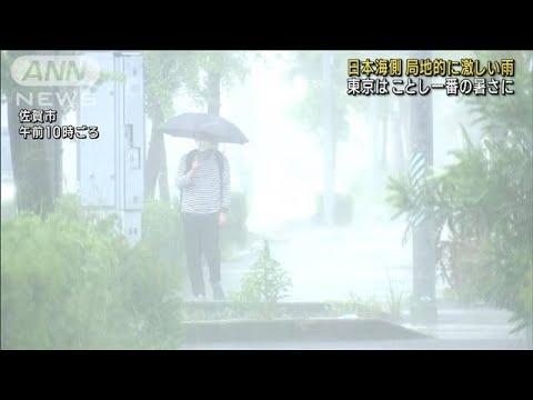日本海側 局地的に激しい雨 東京ことし一番の暑さに(2023年5月6日)