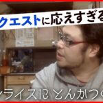 【どれ選ぶ？】メニュー数２５０超えの人気食堂!和食＆中華＆洋食なんでも出てくるメニューが多い料理店『every.特集』