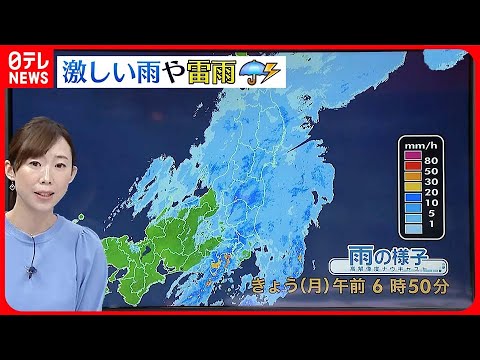 【天気】東～北日本は午前を中心に雨…雷を伴い激しく降る所も  西日本は回復
