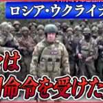 【ニュースライブ】『ロシア・ウクライナ侵攻』「必要な弾薬と武器が約束された」露民間軍事会社ワグネル　東部要衝バフムトに大規模攻撃開始　など（日テレNEWS LIVE）