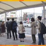 近畿で大雨　ＪＲ学研都市線の木津ー四条畷間や奈良線などで始発から運転見合わせ　バス停に長い列