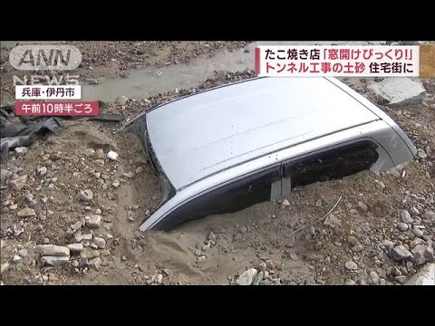 濁流が住宅街に“記録的”大雨　日本列島を襲う　車が土砂に埋もれ避難指示も(2023年5月8日)