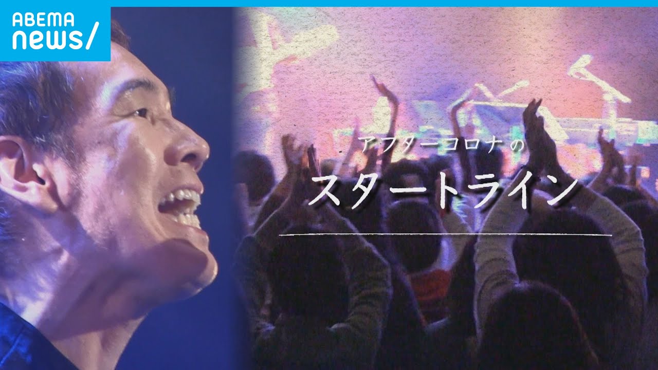 【スタートライン】混沌とした時間を経て…シンガーソングライター 馬場俊英“アフターコロナ”の再出発