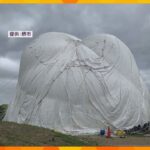 仁徳天皇陵古墳の上空を遊覧するはずだった気球がしぼみ…開始延期　原因わからず、目途たたず
