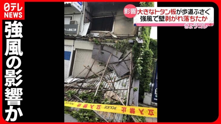 【強風の影響か】長野・善光寺への表参道で建物の壁はがれ落ちる
