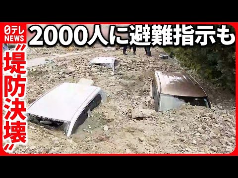 【天神川“堤防決壊”】車が土砂に埋まる…専門家  被害拡大は「天井川」が原因か