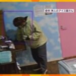 無人アイス販売店で現金盗まれる被害　防犯カメラに一部始終　今年３月にも被害…大阪・淀川区