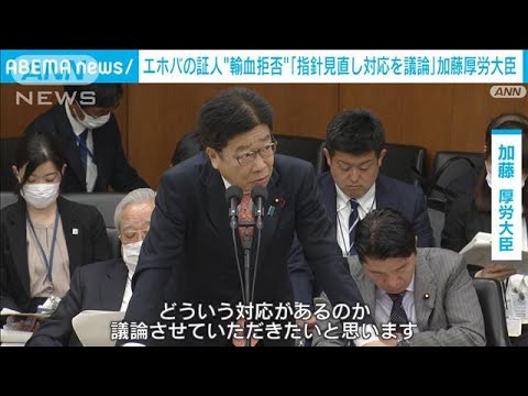 「エホバの証人」子どもへの輸血拒否問題　医療現場での指針見直し「対応議論したい」(2023年5月10日)