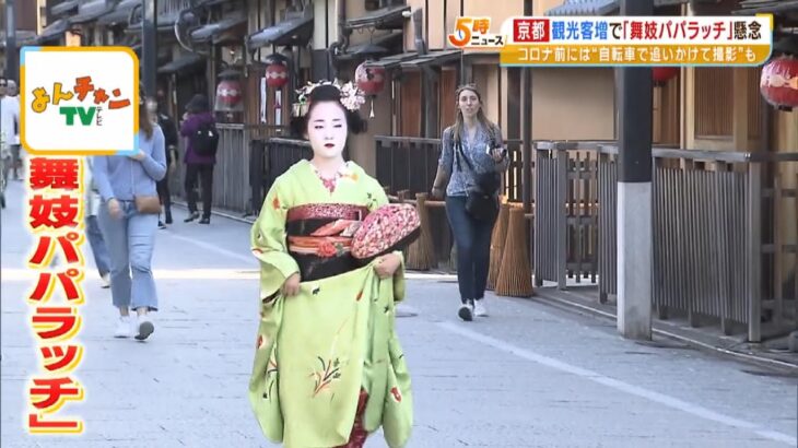 『舞妓パパラッチ』が再来…増加する外国人観光客に「期待と不安」舞妓さんを撮影しようと追いかける人が再び京都の街に（2023年5月10日）