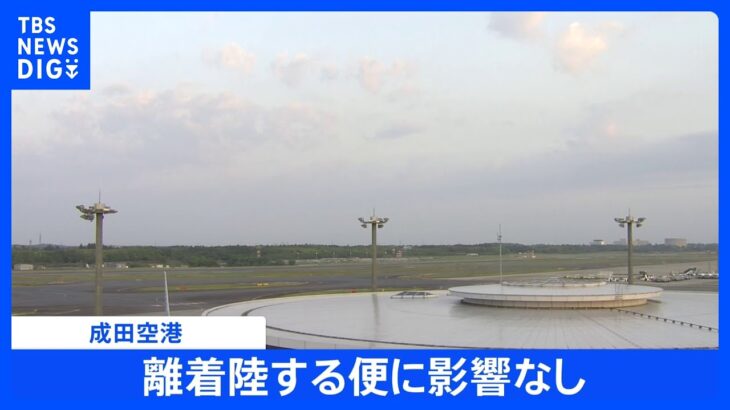 【速報】成田空港　離着陸便に影響なし【千葉・木更津市で震度5強】｜TBS NEWS DIG