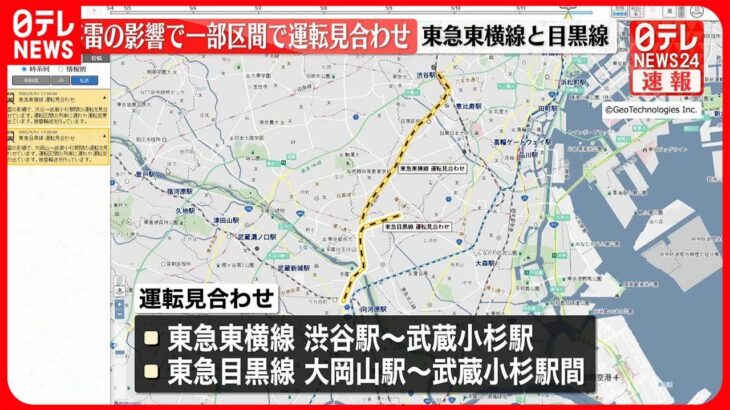 【速報】東急新横浜線  相鉄線との直通運転を中止