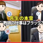 【先生”ホンネ”の座談会】過労死ラインの残業時間… 解決策は？　鹿児島　NNNセレクション