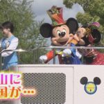 【しっかり見せます】和歌山でディズニーパレード『ミッキー＆ミニーら』地元イベントに参加で和歌山が「夢の国」に！（2023年5月5日）※ナレーション無し