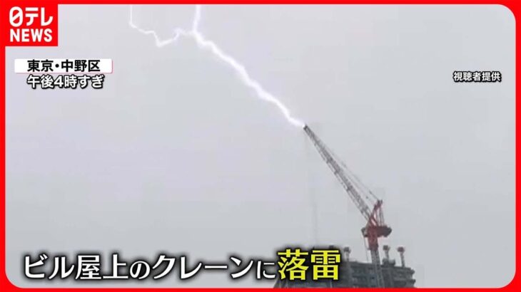【関東で天気急変】東京都内で落雷…鉄道や空の便に影響  12日も“にわか雨”の可能性が