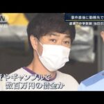 【報ステ】防犯カメラから見えた事件当日の足取り…逮捕の教師に数百万円の借金か(2023年5月11日)