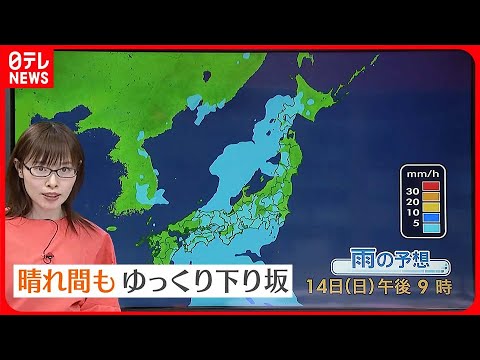 【天気】全国的に晴れ間  関東と西日本は夕方以降雲が広がる