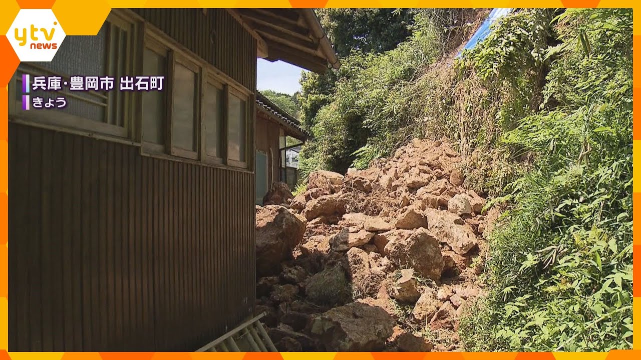 兵庫・豊岡市　土砂崩れで住宅の一部破損、３日遅れて“避難指示”被害情報の見落としが原因