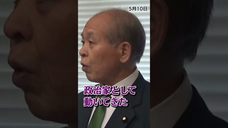 【鈴木宗男氏 怒りの訴え】維新･#鈴木宗男 氏が維新･#藤田文武 幹事長に声を荒げた! ※最終的には和解したようです【うごめく永田町】#永田町 での気になった出来事を紹介します #shorts