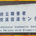 【速報】障がい者福祉施設の屋内プールを利用していた８０代男性が溺れ死亡　当時プールには監視員２人