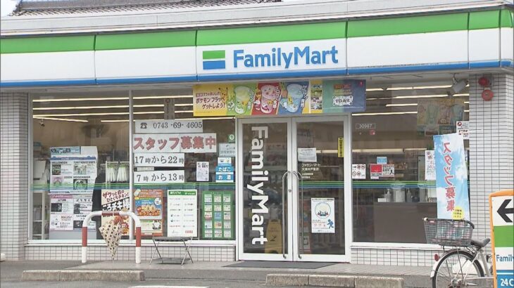 奈良・天理市　コンビニエンスストアに強盗　刃物を持った男が約８万円奪って逃走　けが人などなし